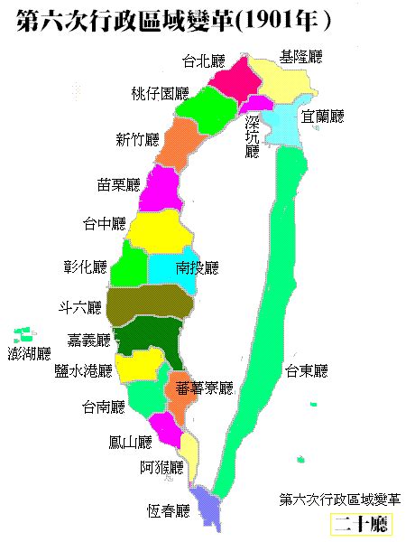 台灣各縣市地名由來